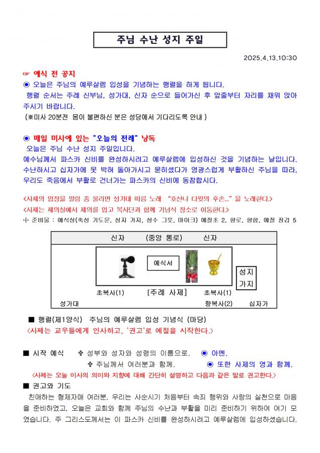 성지주일001.jpg