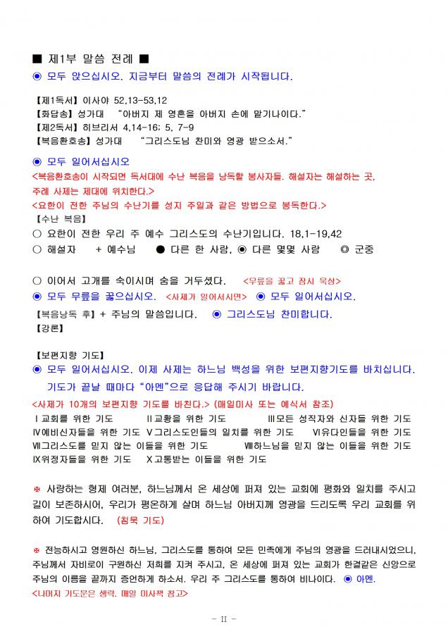 성금요일002.jpg