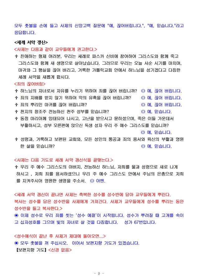 부활성야009.jpg