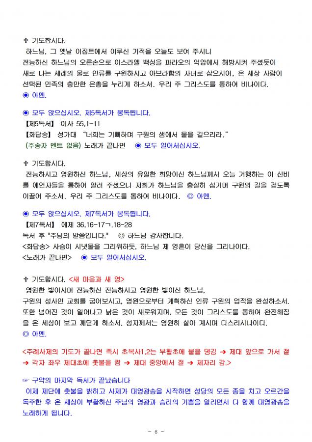 부활성야006.jpg