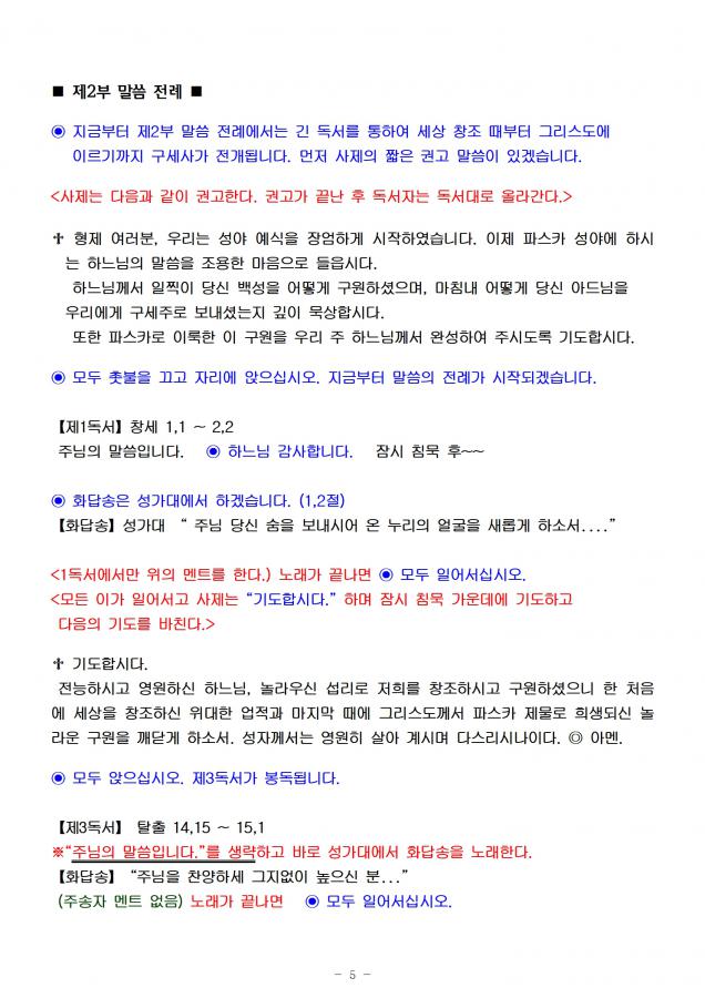 부활성야005.jpg