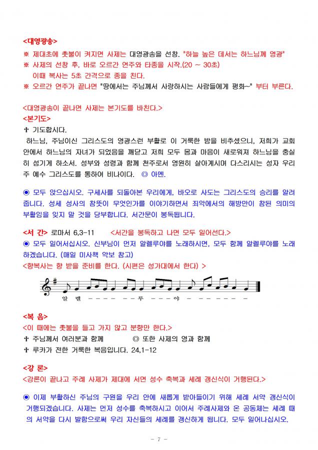 부활성야007.jpg