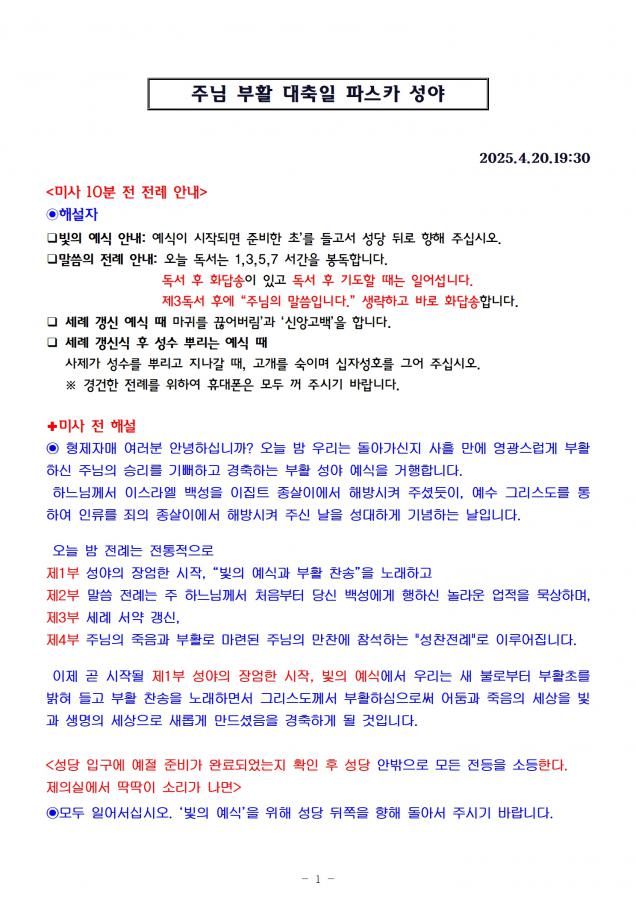 부활성야001.jpg
