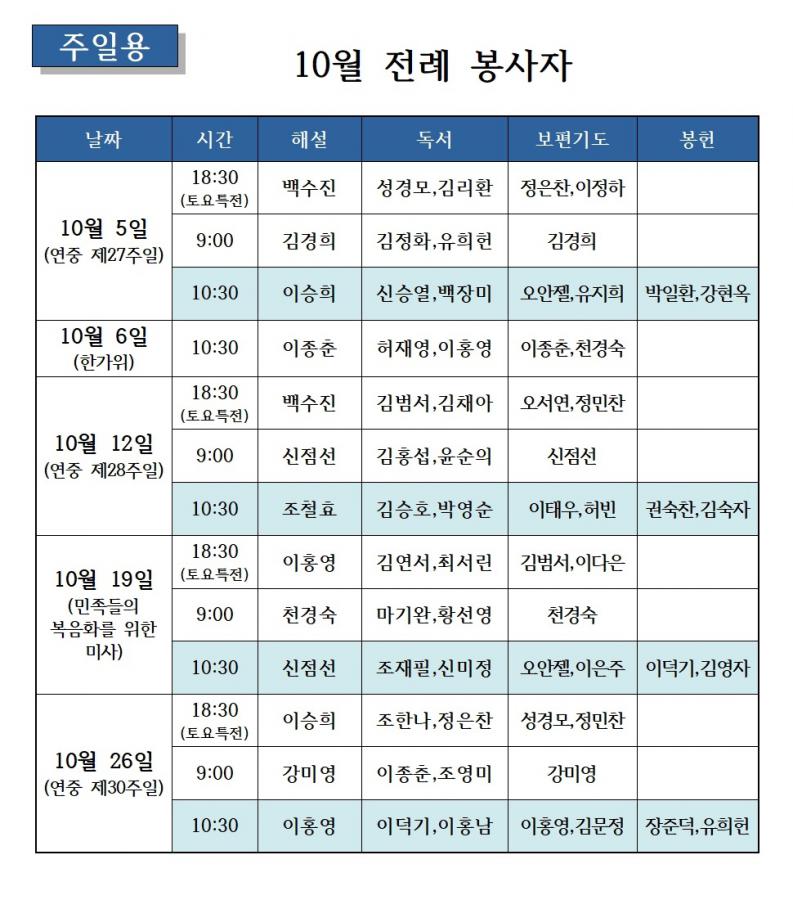 주일.jpg