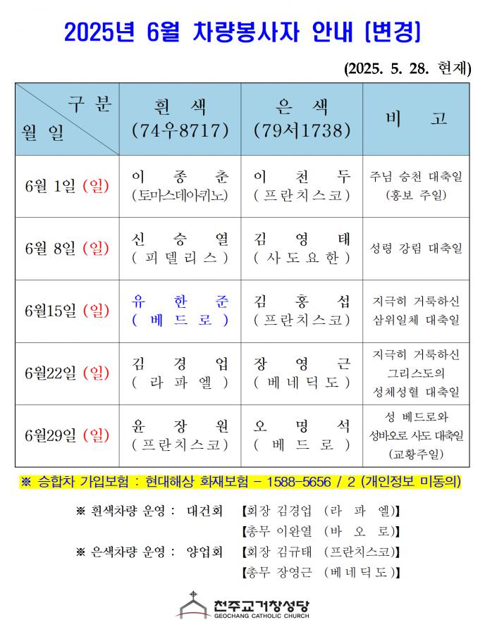 6월 변경.png.jpg