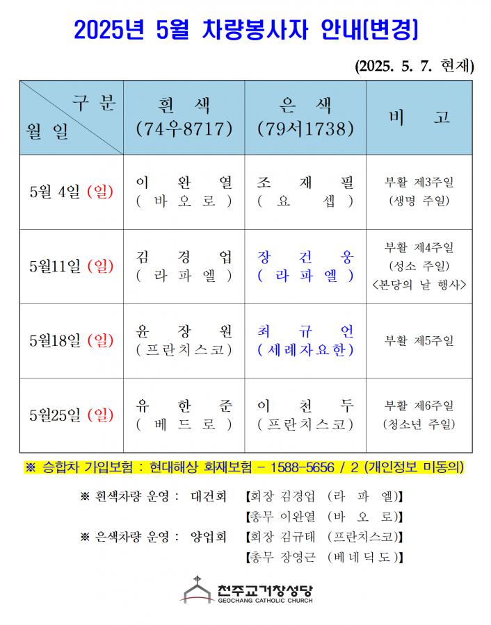 5월 변경.png.jpg