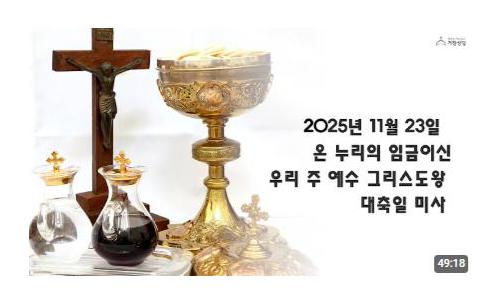 온 누리의 임금이신 우...