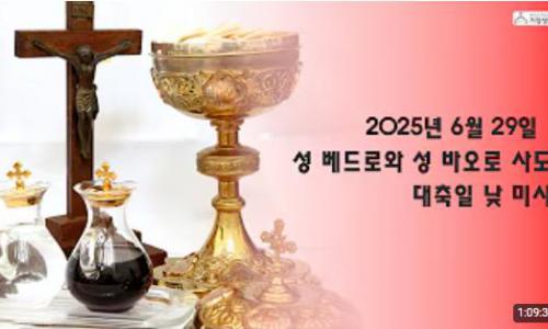 성 베드로와 성 바오로...