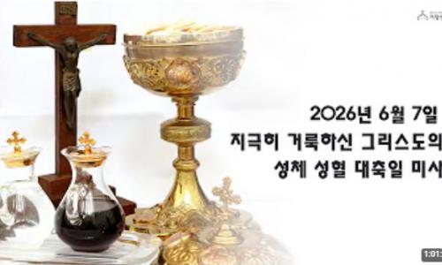 지극히 거룩하신 그리...